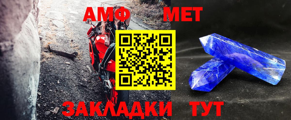 Amphetamine 98%  Вход с VPN  АМФ  Волжск 