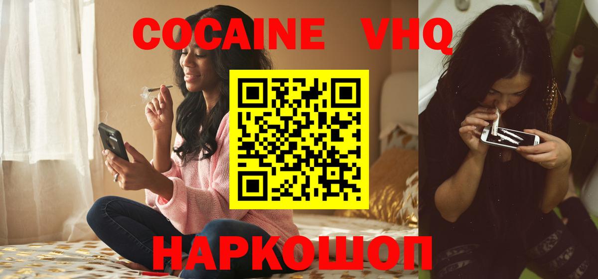 Кокаин Эквадор  Cocaine  Волжск  COCAIN Боливия  Вход с VPN 