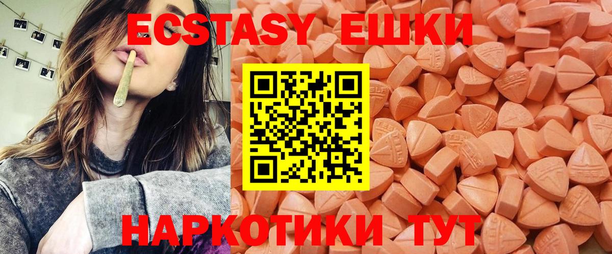 ЭКСТАЗИ  кракен как зайти  Волжск  Вход с VPN  Экстази 99%  Экстази XTC  закладки 