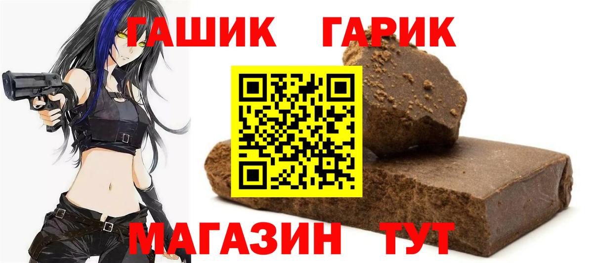 Волжск  ГАШИШ  Вход с VPN  Гашиш hashish 