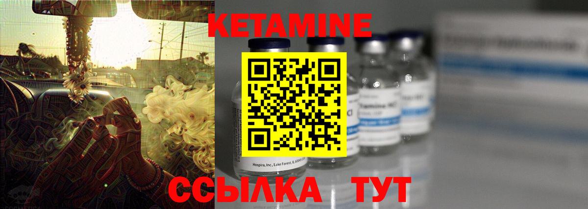 Кетамин VHQ Волжск