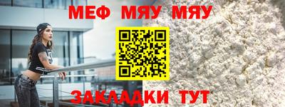 мефедрон мука Гай