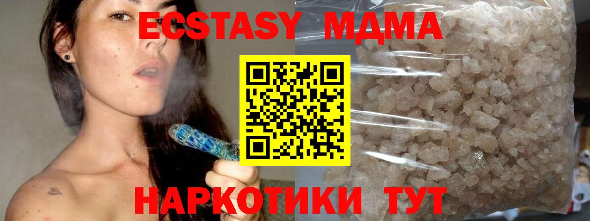 МДМА crystal Волжск