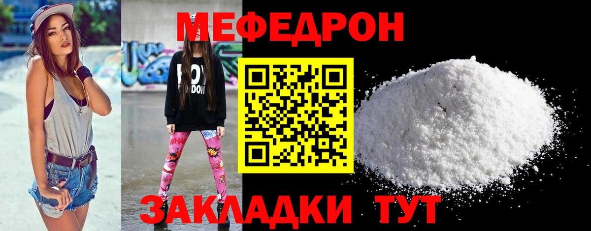 Волжск  МЕФ mephedrone  Меф VHQ  Меф  Вход с VPN 
