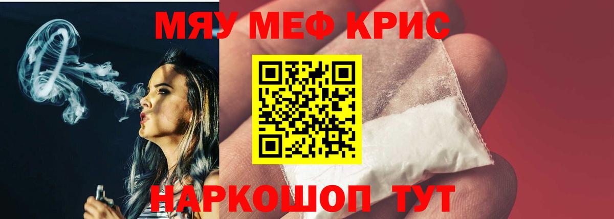 МЕФ мука Волжск