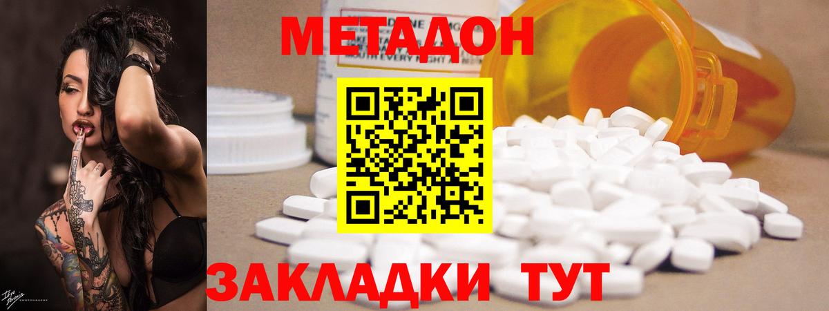 Волжск  МЕТАДОН белоснежный  Вход с VPN  МЕТАДОН мёд 