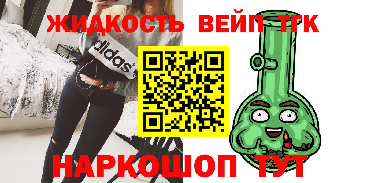 ТГК гашишное масло  Вход с VPN  Волжск  где купить наркотик  ТГК вейп 